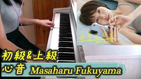 تحميل リモラブ 普通の恋は邪道 主題歌