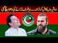 Pti new song 2022  imran khan and ertugrul mix song 2022