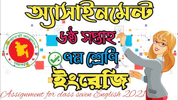 Class 7 English Assignment 2021|| Class 7 English Assignment 6th week 2021 || Assignment 2021