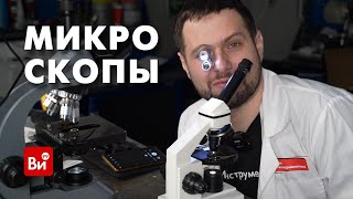 🔬Максимальное Увеличение В Микроскоп