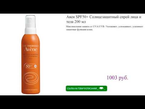 Авен SPF50+ Солнцезащитный спрей лица и тела 200 мл