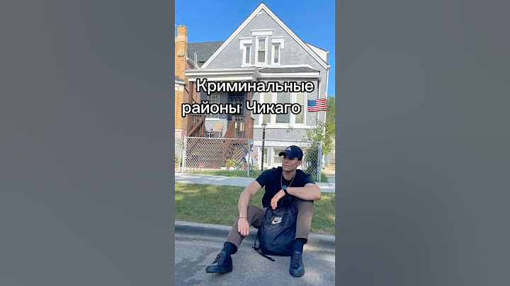 Криминальные районы Чикаго #америка #сша #обзор #криминал #чикаго