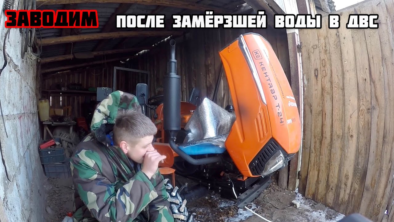 Заводим машину в мороз