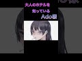 【18禁】大人のホテルに気づいてしまうAdo様【Ado/切り抜き】 #ado