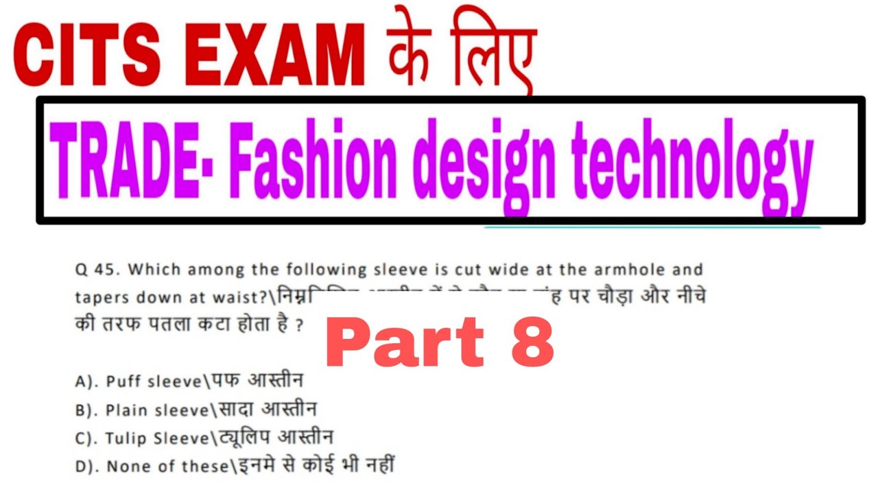 Fashion design technology theory objective question | cits exam preparation F. D. T