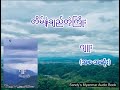 တိမ်နဲ့ချည်တဲ့ကြိုး (ဂျူး) (စ-ဆုံး)