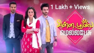 Chinna Poove Mella Pesu Serial All  Main BGMs In 1 Video|Don't miss it| San Fantasy Arts