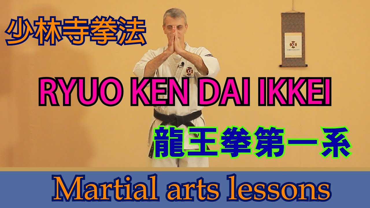 Обучение Боевому Искусству Сёриндзи Кэмпо. Ката Рюокен дай иккей.