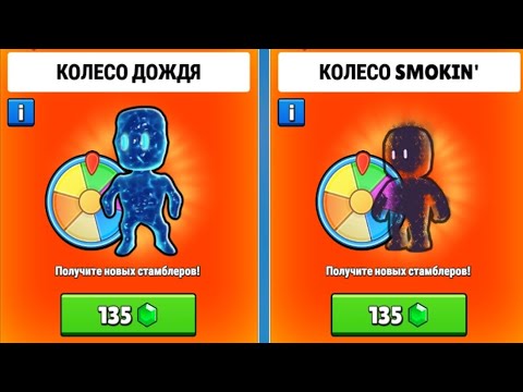 ДОНАЧУ ПОКА НЕ ВЫБЬЮ ЭТИ ДВА ОСОБЫХ СКИНА В СТАМБЛ ГАЙСЕ😵
