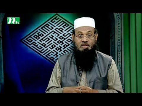 Apnar Jiggasa | Episode 2045 | Islamic Talk Show   Religious Problems and Solutions