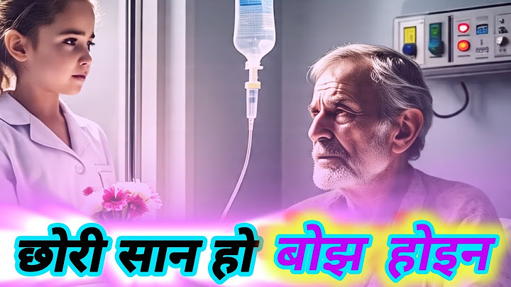 [बू बा को ज्यान बचाउने  महान  छोरी ] छोरीलाई बोझ नसम्झ  छोरीलाई शान  हुन #inspiration #motivation