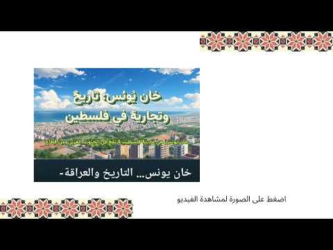 فريق زهرات الحنون الطالبات ريم عزام وجنى نضال