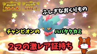 韓国配布　ポケットモンスターX 配布　配信未受け取り　ふしぎなおくりもの 韓国配布 ポケットモンスターX 配布 配信未受け取り ふしぎな