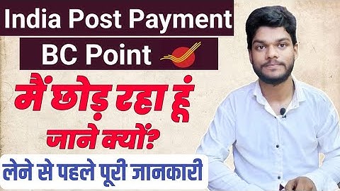 I am quitting India Post Payment Bank BC. You will regret taking IPPB Bank BC #ippbbc #ishanllb
