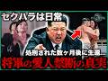 【衝撃】金正恩の"謎の愛人"玄松月の衝撃の真実9選!処刑されたはずが数ヶ月後に生還…脱北者が命がけで語った将軍の禁断の実態