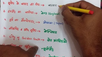 indian geography general knowledge information Part 2