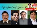 شمالی پنجاب میں شیر دھاڑے گا یا بلا چلے گا ؟