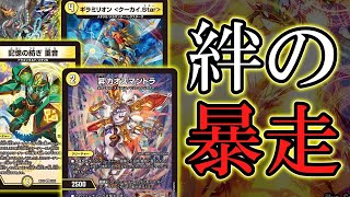 昇カオスマントラ [DM25RP1 S1/S11] | トレカカク～デュエマ価格