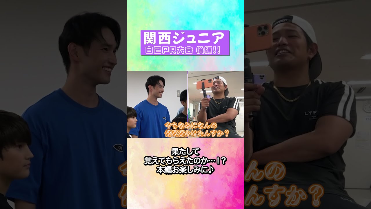 関西ジュニア official【WEST.さん！僕たちの名前覚えてください