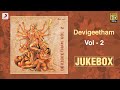 Devigeetham vol ii  malayalam devotional  chitra devotional songs