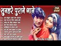 OLD IS GOLD - सदाबहार पुराने गाने | Old Hindi Romantic Songs | Evergreen Bollywood Songs