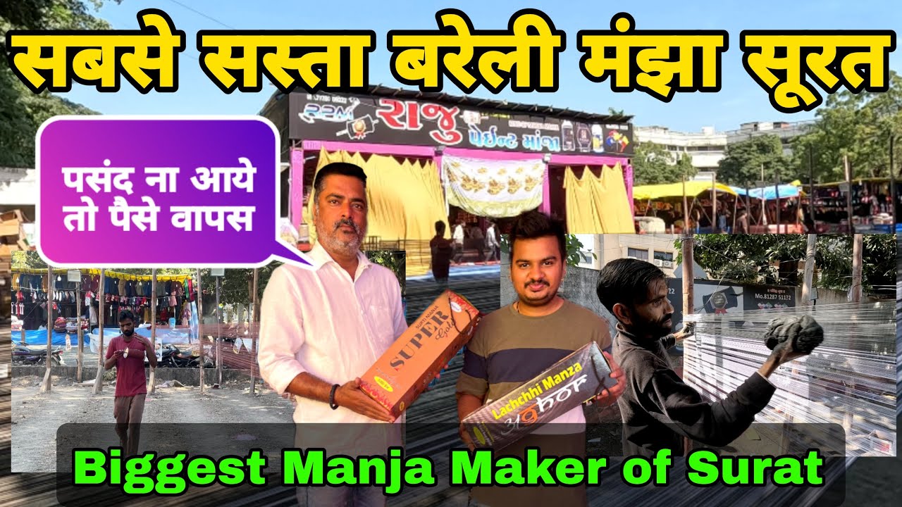 Raju Paint Manja Surat | Cheapest Kite Market Surat | Kite Manja Surat | Surat Famous Manja Shop