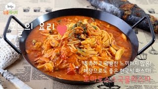 [문성실의심플레시피]토마토소스국물파스타