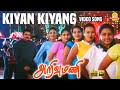 Kiyan Kiyang - HD Video Song | Arivumani | Murali | Janakiraj | Ayngaran
