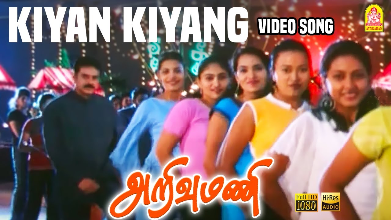 Kiyan Kiyang   HD Video Song  Arivumani  Murali  Janakiraj  Ayngaran