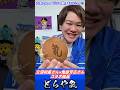 【素晴らしい和菓子】立浪和義さんコラボ商品「どらや氣」食べてみた!
