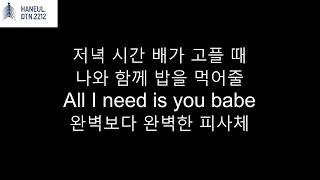 Snap Shoot - SEVENTEEN| Korea Lyrics [Hangul]