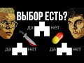 Черное зеркало: Брандашмыг — СЕКРЕТНЫЙ ФИНАЛ, ПАСХАЛКИ И ВСЕ КОНЦОВКИ — Бандерснатч