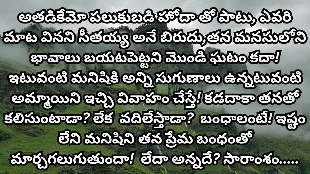 మొండి మొగుడు (ఎపిసోడ్ - 5) భార్యా భర్తల రొమాంటిక్ స్టోరీ
