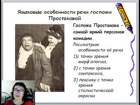 Недоросль Фонвизин 4 часть видео уроки Русский язык и литература 8 класс Дистанционная школа Игра