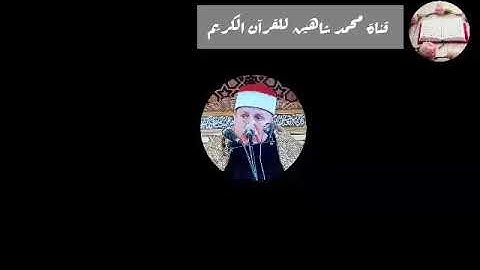 قرآن الجمعة اليوم الموافق 23/4/2021 لفضيلة القارئ الشيخ حجاج الهنداوي