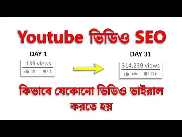 how to rank youtube videos bangla 2020 youtube seo bangla