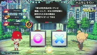 【QMA】奥州テクノワールド対戦・協力 190912【サークル】