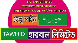 Kan Helal Mithilatawhid Afridi