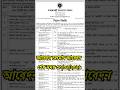 ৬১ পদে কাস্টম হাউসে চাকরিMongla Custom House JobMCH Job Circular 2026