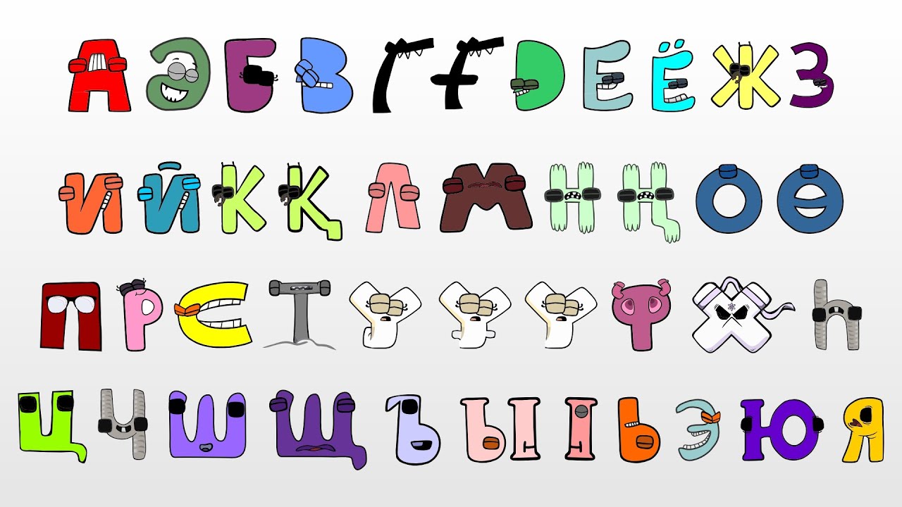 Kazakh Alphabet Lore (A-Я…), find those letters that do not sleep 