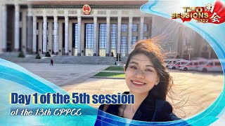Vlog: Day 1 of the 5th session of the 13th CPPCC