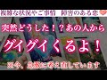 【態度急変】ドン引きレベル。急激にあなたへの気持ちが変化してます。