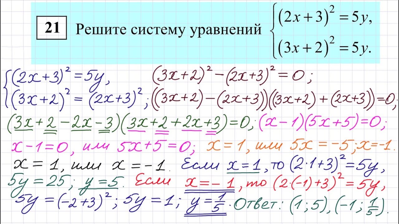 Решение 21 задания огэ по математике. Уравнения ОГЭ. Задания ОГЭ уравнения. Математика 9 класс задания. Задачи по математике 9 класс ОГЭ.