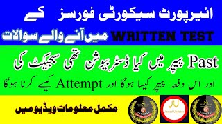 Asf written test | Asf Past papers | Tips for written test / asf test