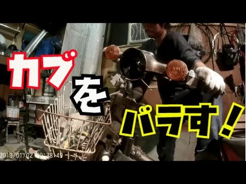 ス－パ－カブのレストア＆メンテナンス sddefault.jpg