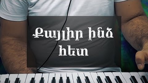 Քայլիր ինձ հետ | Walk With Me | Gegham.ForHIM | (Live Worship) 