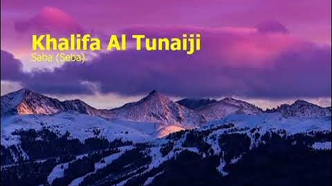 Khalifa Al Tanaji Surah Saba Sebaخليفة الطناجي سورة سبأ