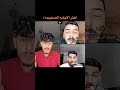 الجنرال البرعصي و خالد المقعم و فرج مفتاح