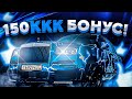 ЧТО?! 150ККК БОНУСА?! l ЗАЧЕМ ТАК МНОГО?! l ОБЗОР СЕРВЕРА l ECLIPSE l MTA