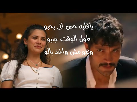 يلدز وسرحات Serhat Ve Yildiz يا قلبه نانسي عجرم الخليفه Halef